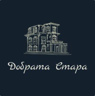 ДОБРАТА СТАРА